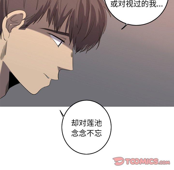 难忘的她 第 33 话 第14页
