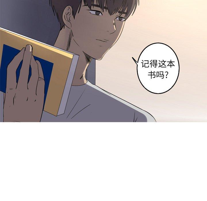 难忘的她 第 33 话 第17页