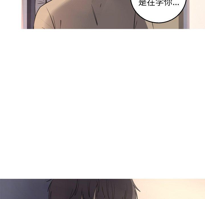 难忘的她 第 33 话 第16页