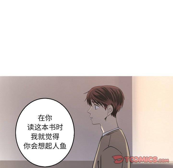 难忘的她 第 33 话 第18页