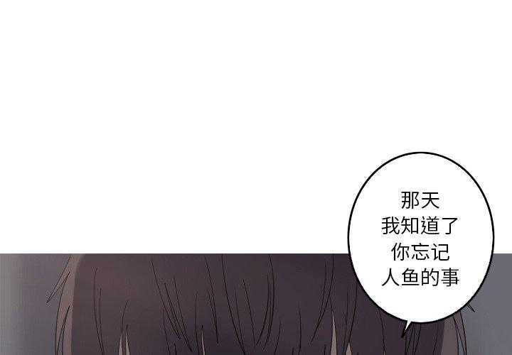难忘的她 第 33 话 第1页