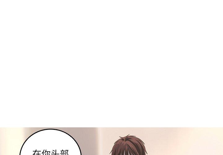 难忘的她 第 33 话 第3页