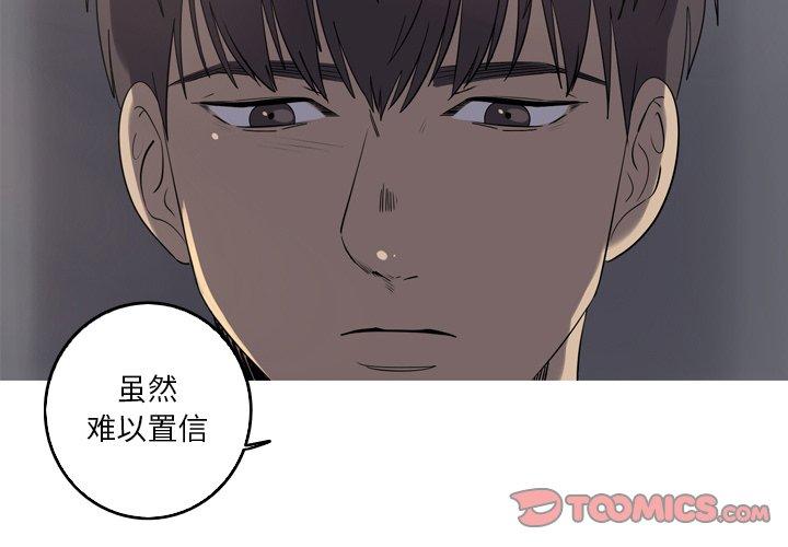 难忘的她 第 33 话 第2页