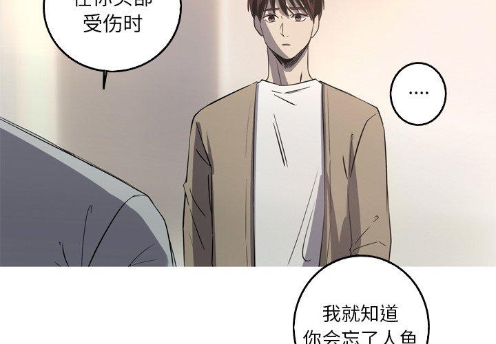 难忘的她 第 33 话 第4页