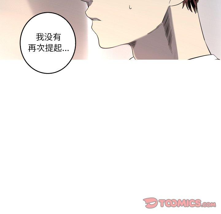 难忘的她 第 33 话 第6页