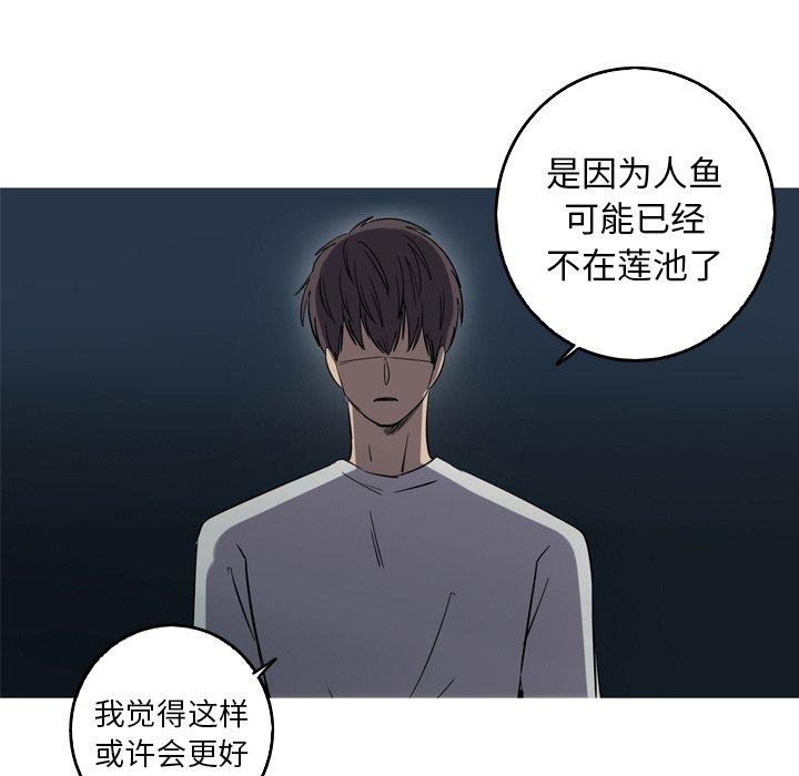 难忘的她 第 33 话 第7页