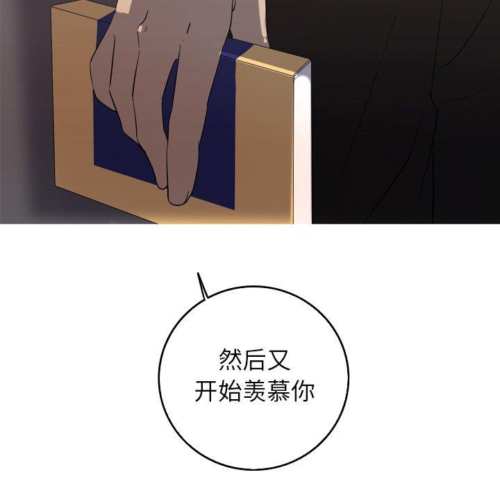 难忘的她 第 33 话 第9页