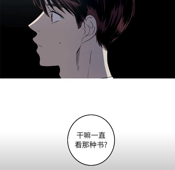 难忘的她 第 33 话 第20页