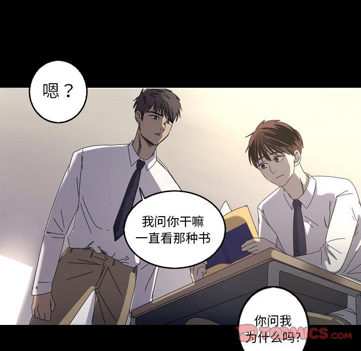 难忘的她 第 33 话 第22页