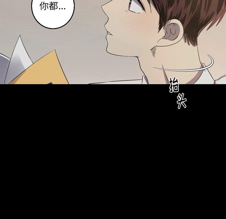 难忘的她 第 33 话 第24页