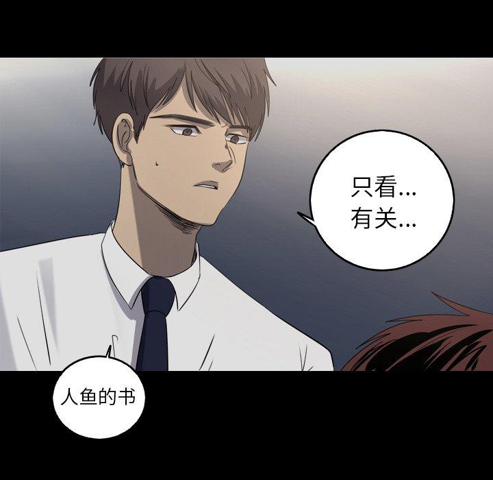 难忘的她 第 33 话 第25页