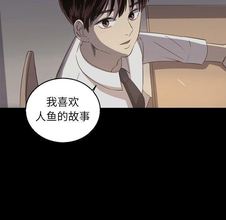难忘的她 第 33 话 第27页