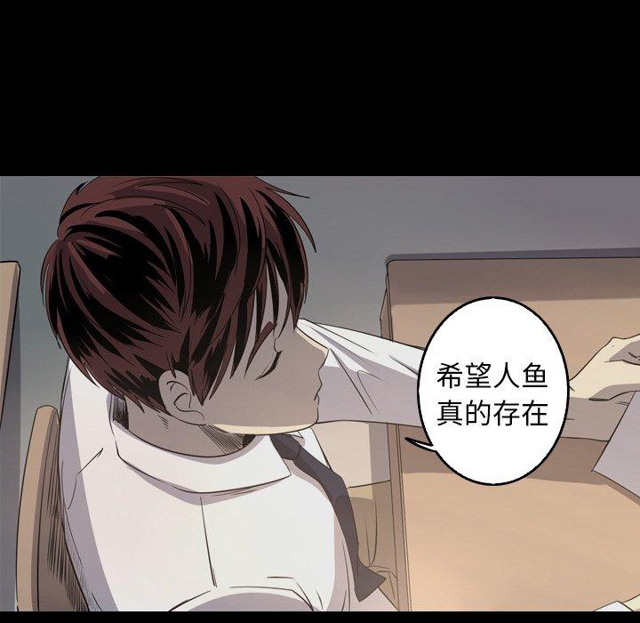 难忘的她 第 33 话 第28页