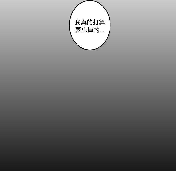难忘的她 第 33 话 第41页