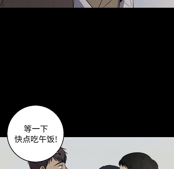 难忘的她 第 33 话 第43页