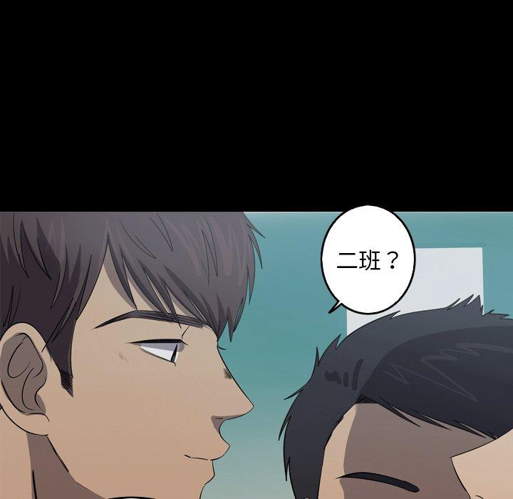 难忘的她 第 33 话 第45页