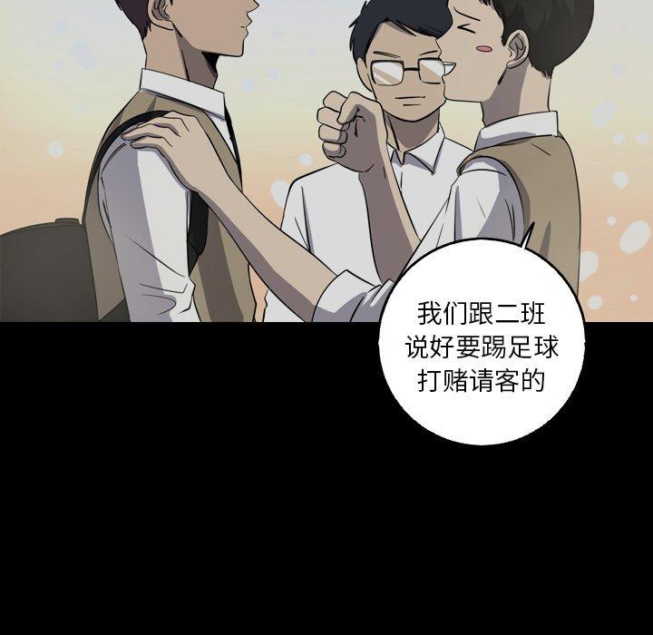 难忘的她 第 33 话 第44页