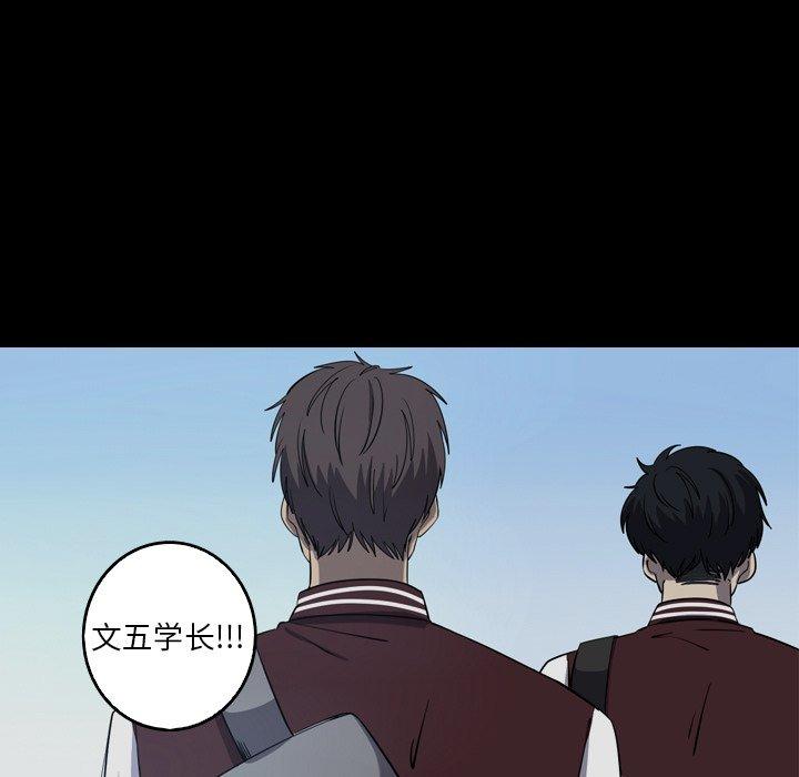 难忘的她 第 33 话 第47页
