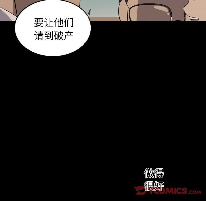难忘的她 第 33 话 第46页