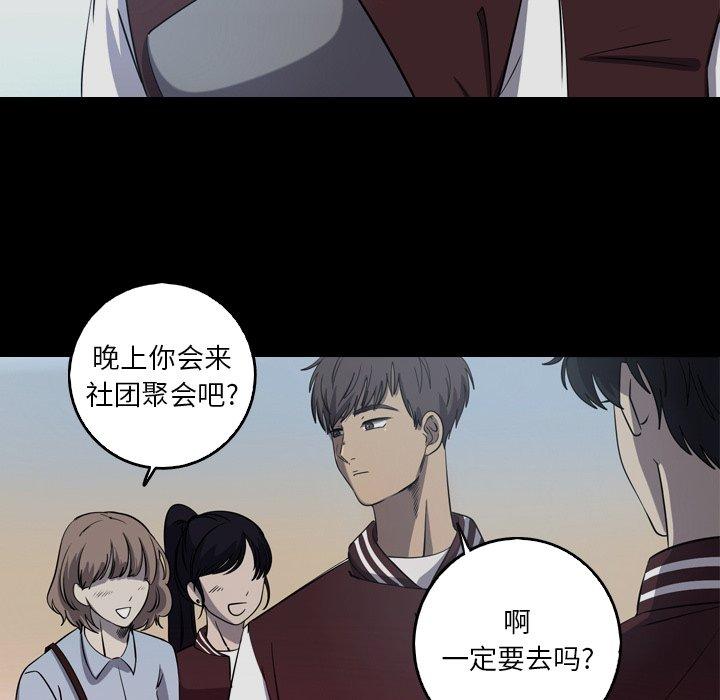 难忘的她 第 33 话 第48页