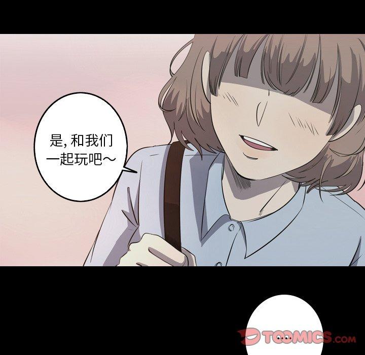 难忘的她 第 33 话 第50页