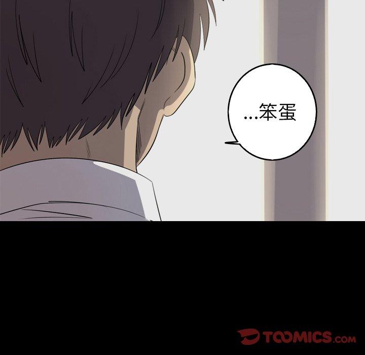 难忘的她 第 33 话 第30页