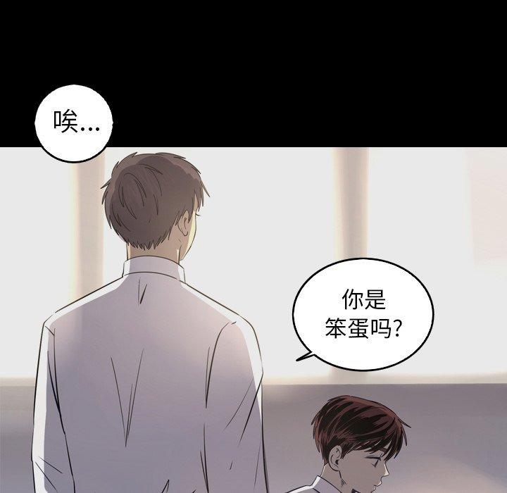 难忘的她 第 33 话 第31页
