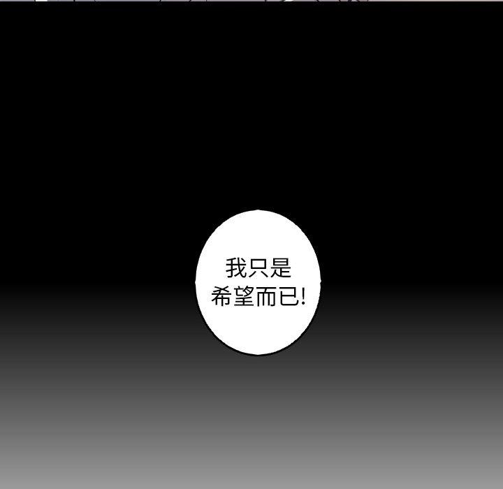 难忘的她 第 33 话 第32页