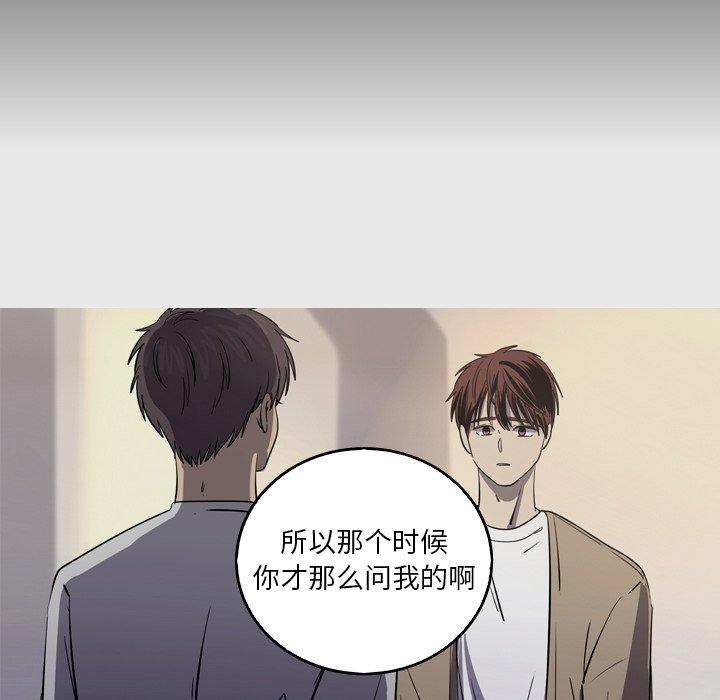 难忘的她 第 33 话 第33页