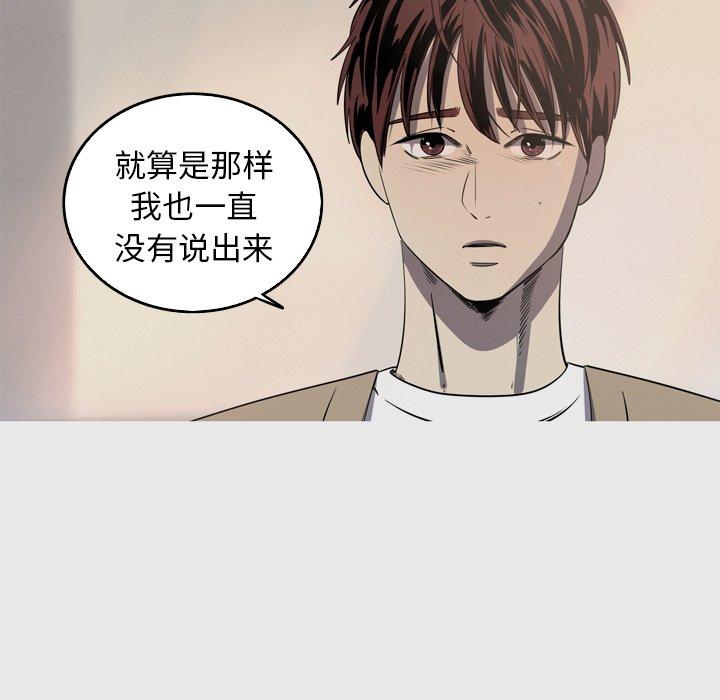 难忘的她 第 33 话 第35页