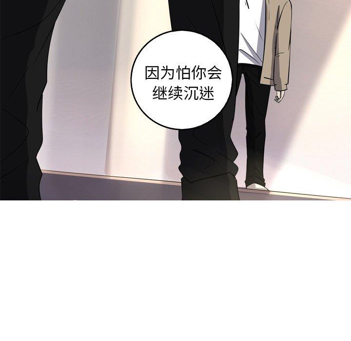 难忘的她 第 33 话 第37页