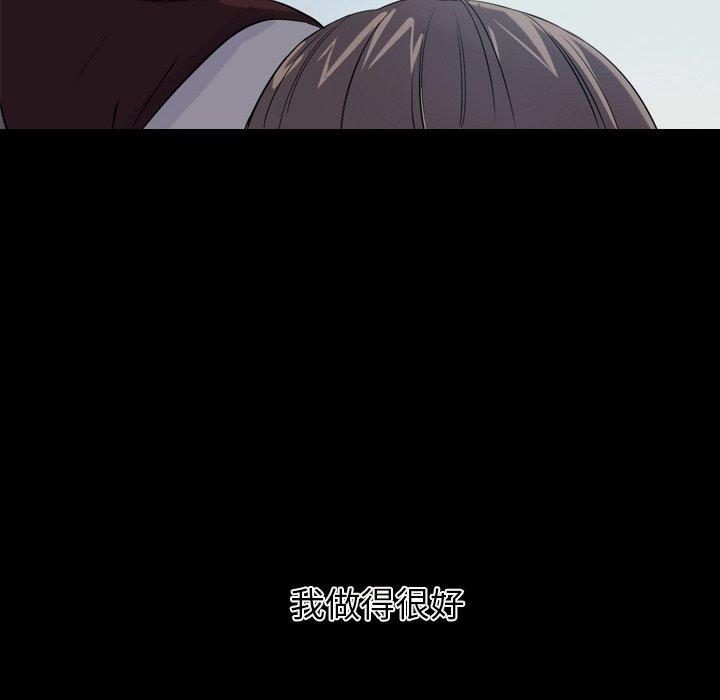 难忘的她 第 33 话 第52页