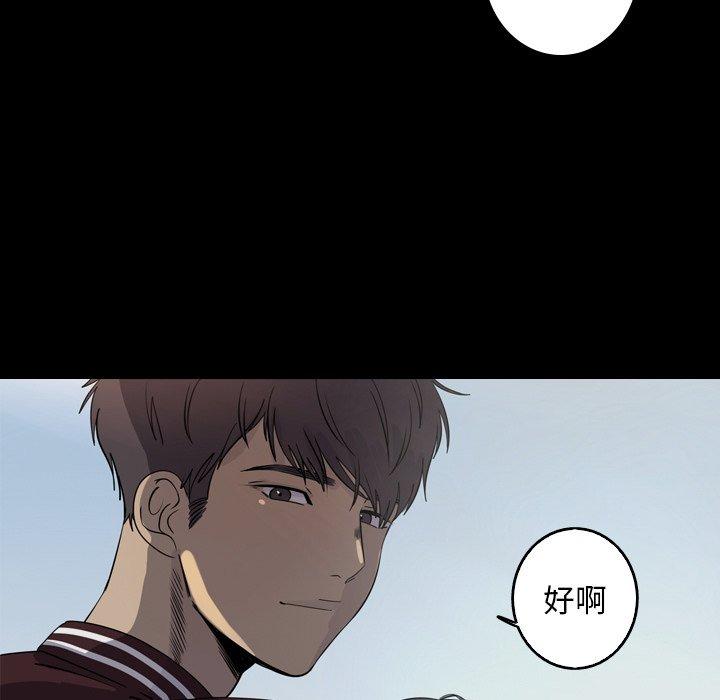 难忘的她 第 33 话 第51页