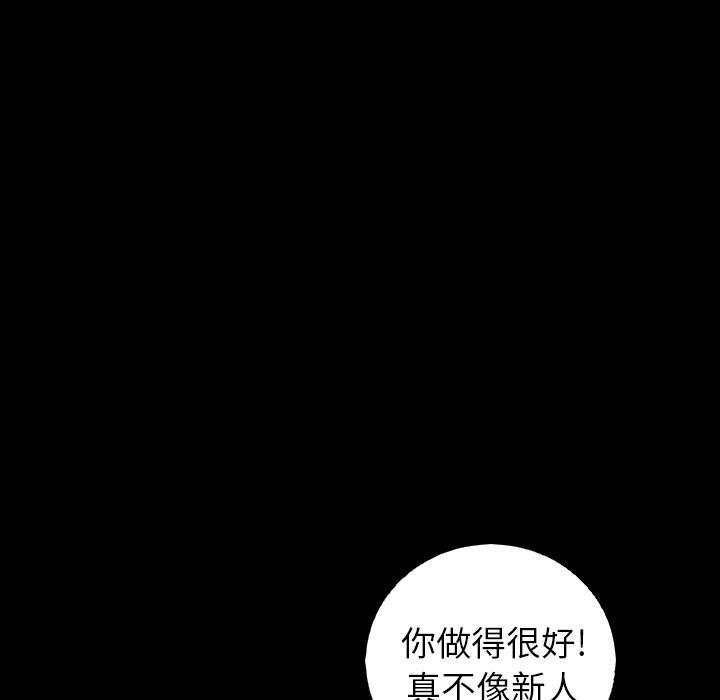 难忘的她 第 33 话 第53页