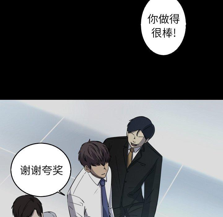 难忘的她 第 33 话 第55页