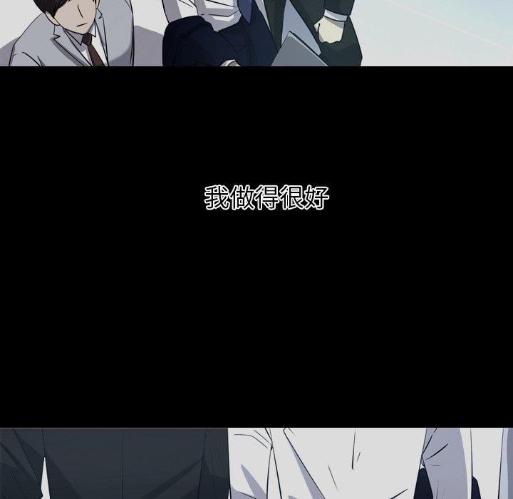难忘的她 第 33 话 第56页