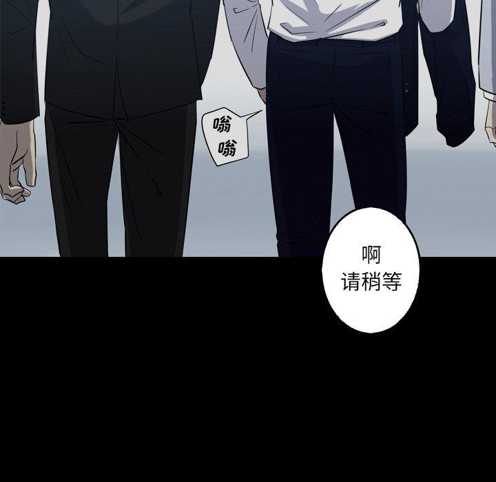 难忘的她 第 33 话 第57页