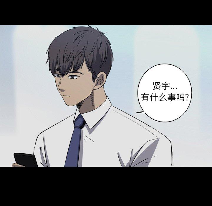 难忘的她 第 33 话 第59页