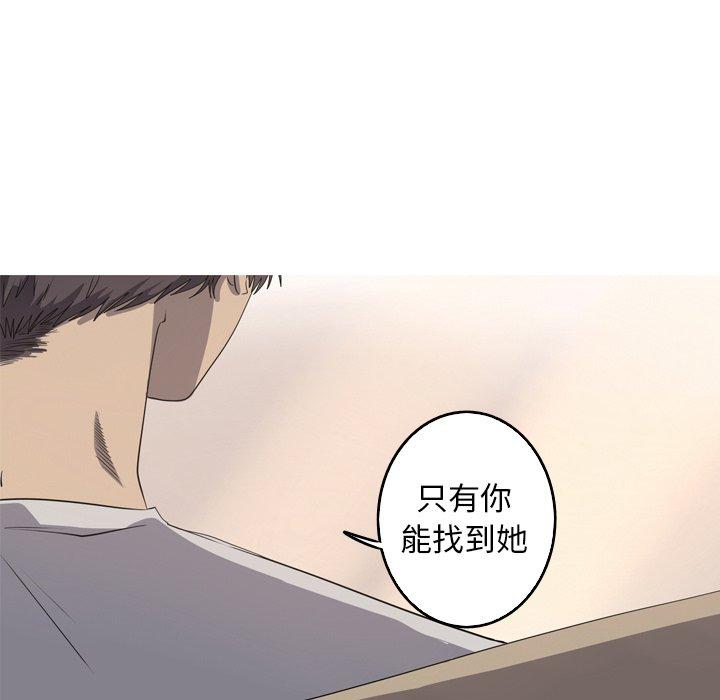 难忘的她 第 33 话 第71页