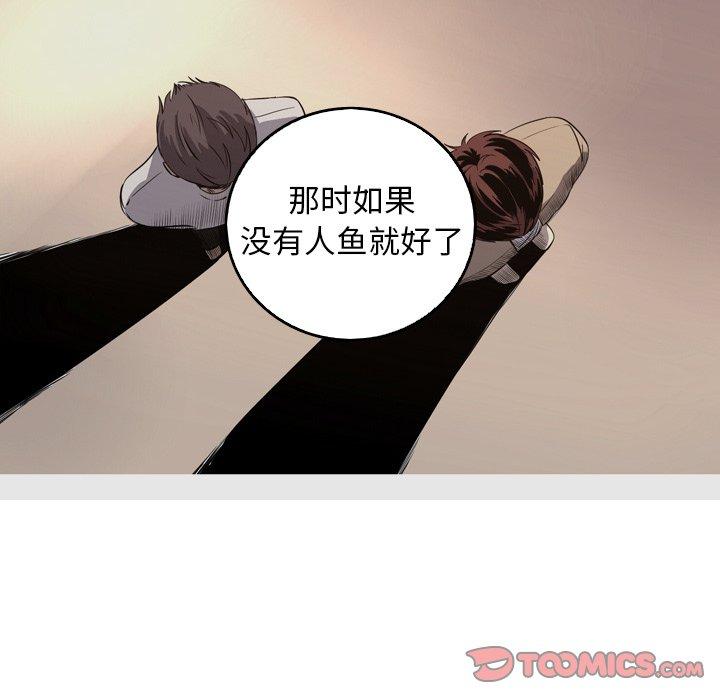 难忘的她 第 33 话 第70页