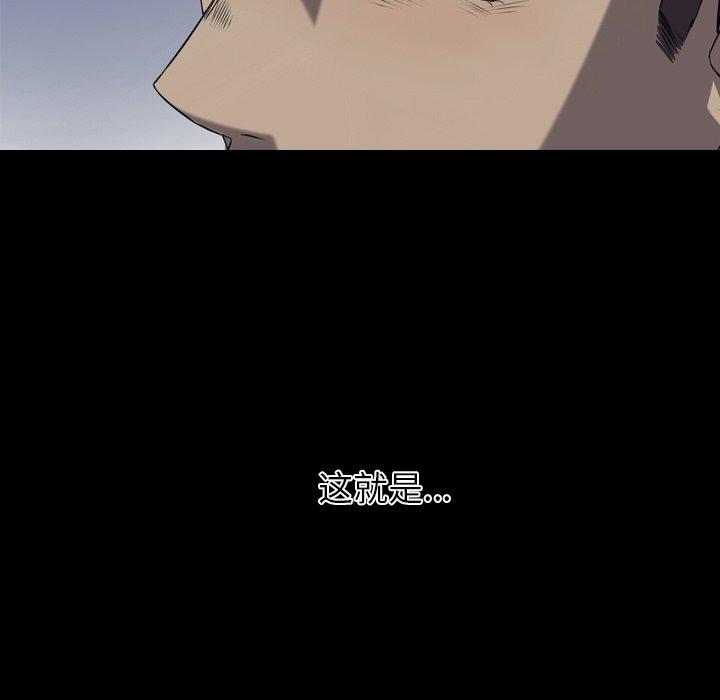 难忘的她 第 33 话 第61页