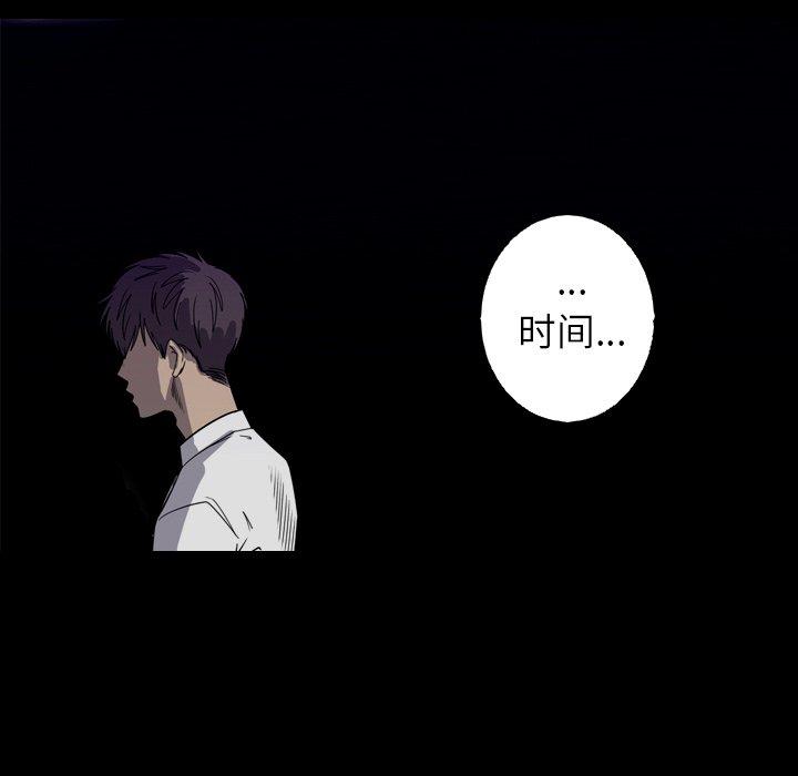 难忘的她 第 33 话 第64页
