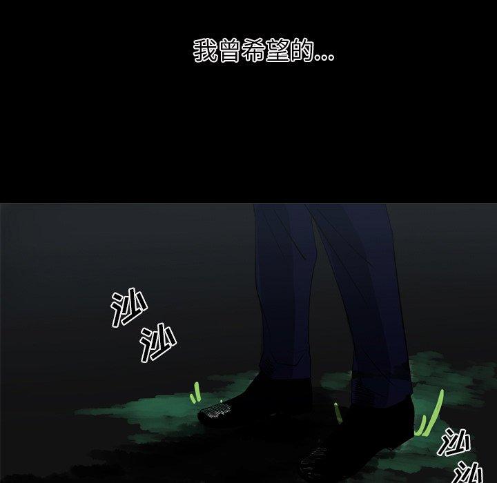 难忘的她 第 33 话 第65页