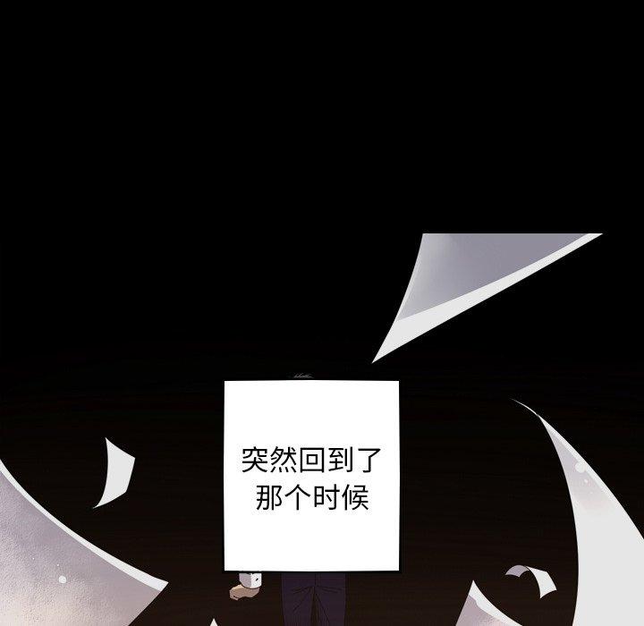 难忘的她 第 33 话 第68页