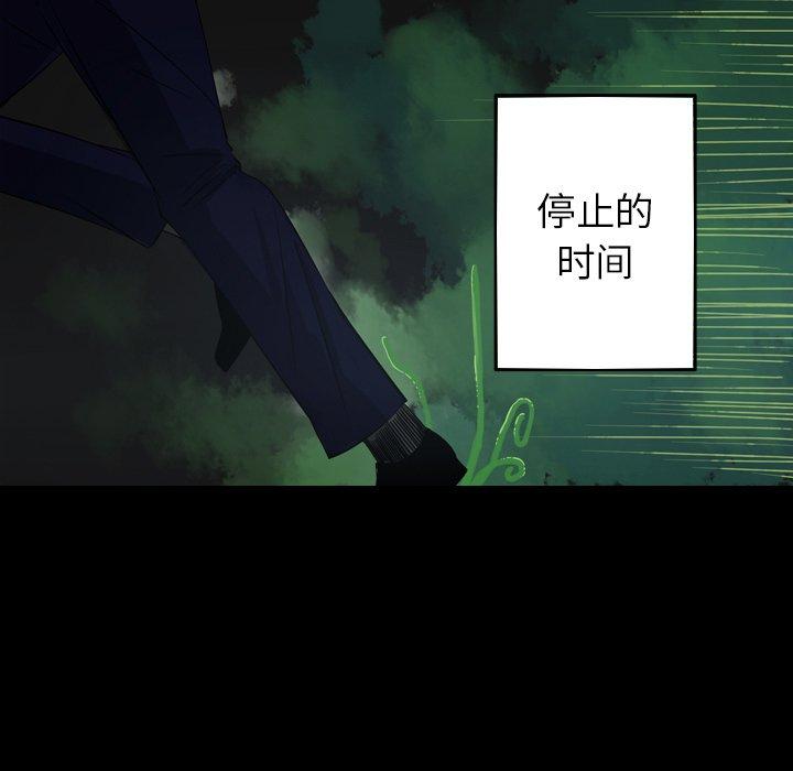 难忘的她 第 33 话 第67页