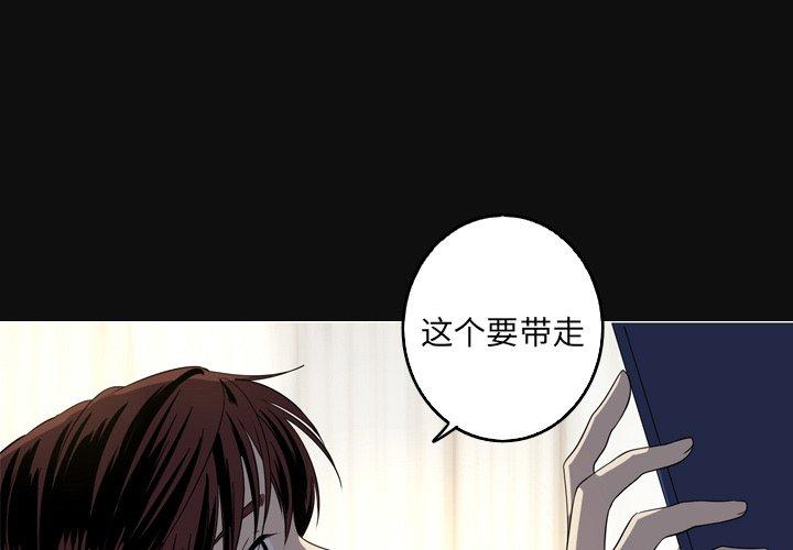 难忘的她 第 34 话 第3页