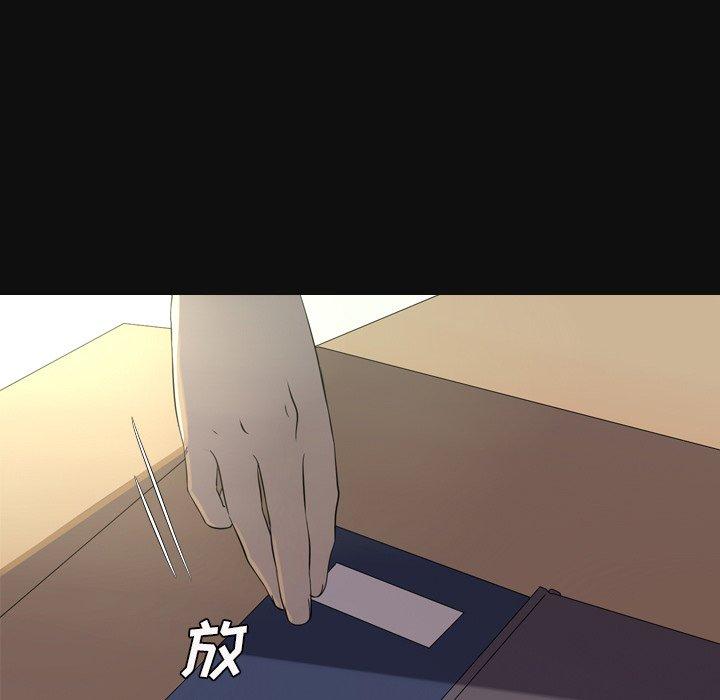 难忘的她 第 34 话 第5页