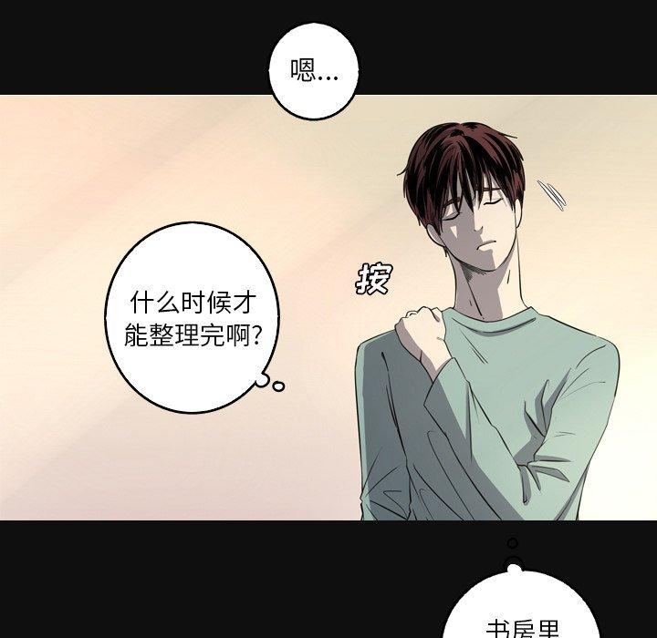 难忘的她 第 34 话 第7页