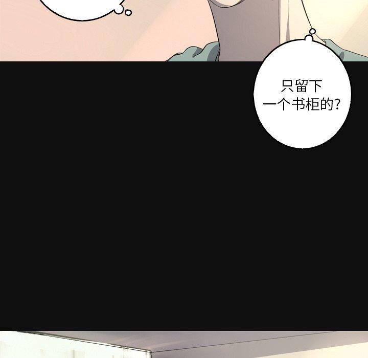 难忘的她 第 34 话 第9页
