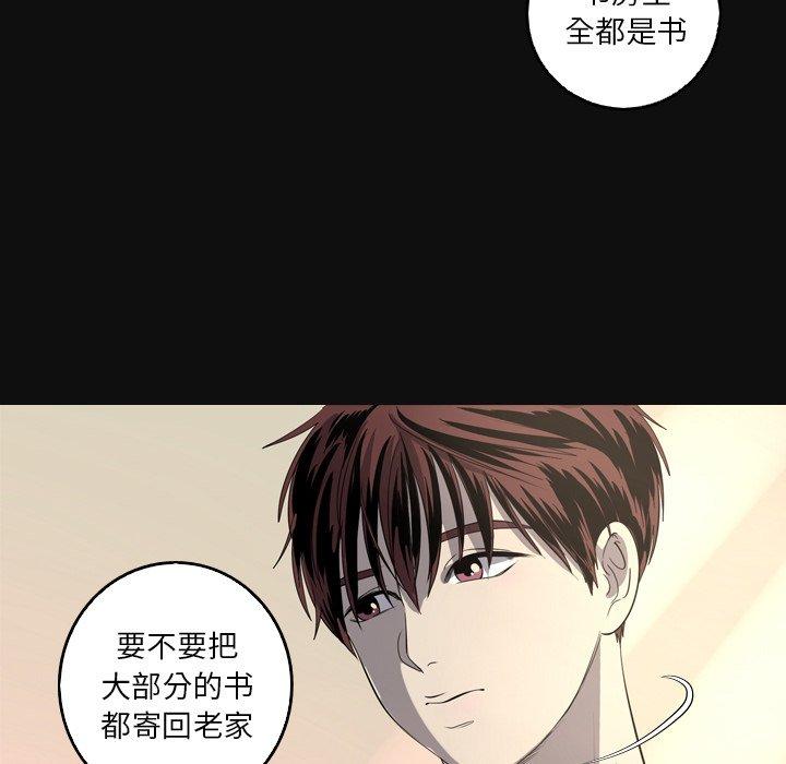 难忘的她 第 34 话 第8页